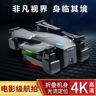 GPS drone aerial camera HD 4K professional long battery life primary school students small remote control aircraft toy drone