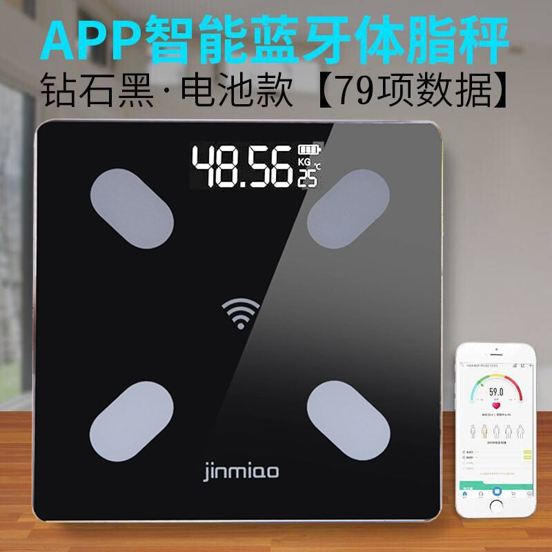 Weight Scale-Intelligent Body Fat Scale Charging Electronic Scale