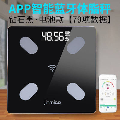 Weight Scale-Intelligent Body Fat Scale Charging Electronic Scale