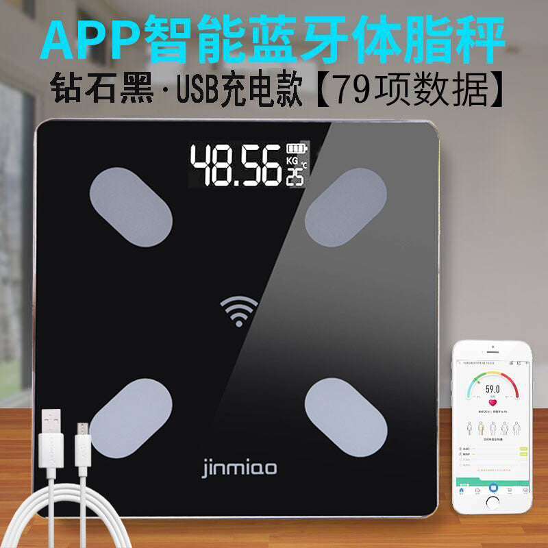 Weight Scale-Intelligent Body Fat Scale Charging Electronic Scale