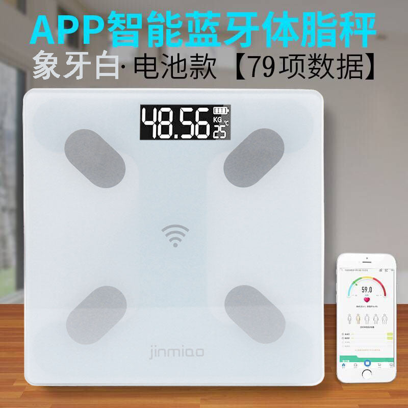 Weight Scale-Intelligent Body Fat Scale Charging Electronic Scale