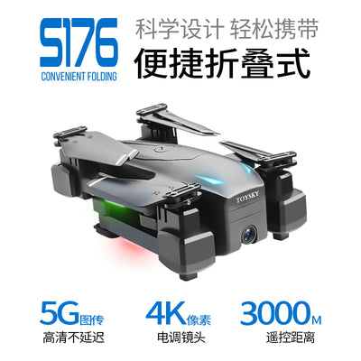 GPS drone aerial camera HD 4K professional long battery life primary school students small remote control aircraft toy drone